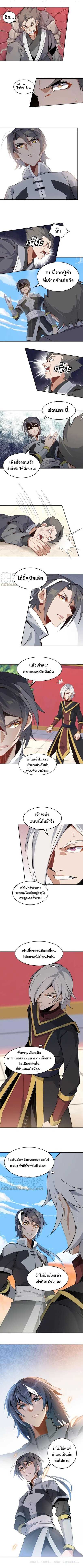 Swallow the Whole World ตอนที่1 (5)